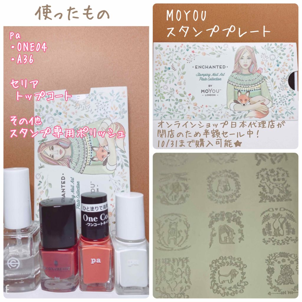 pa ネイルカラーワンコート/pa nail collective/マニキュアを使ったクチコミ（2枚目）