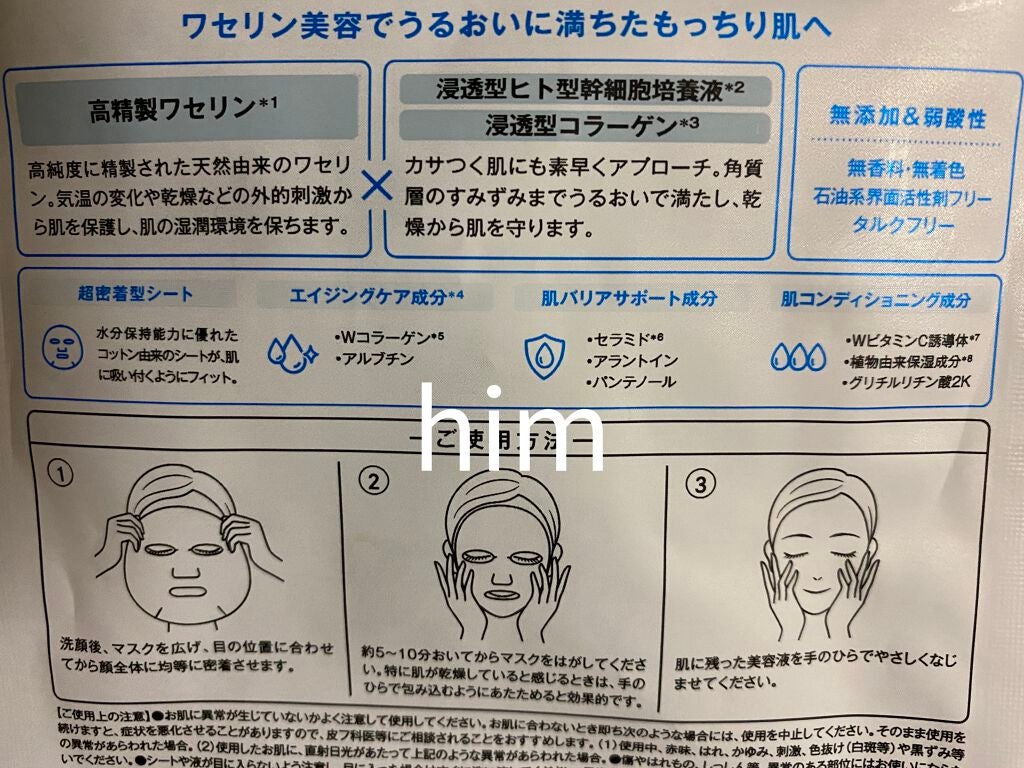 モイストファーマ シートマスク/unlabel/シートマスク・パックを使ったクチコミ(2枚目)