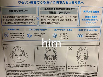 モイストファーマ シートマスク/unlabel/シートマスク・パックを使ったクチコミ(2枚目)