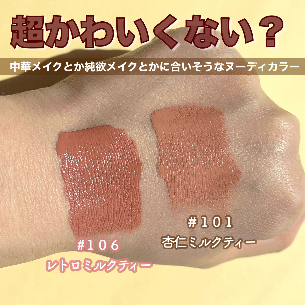 ラスティングカラー Y01/Eyeemo/リキッドアイシャドウを使ったクチコミ（3枚目）