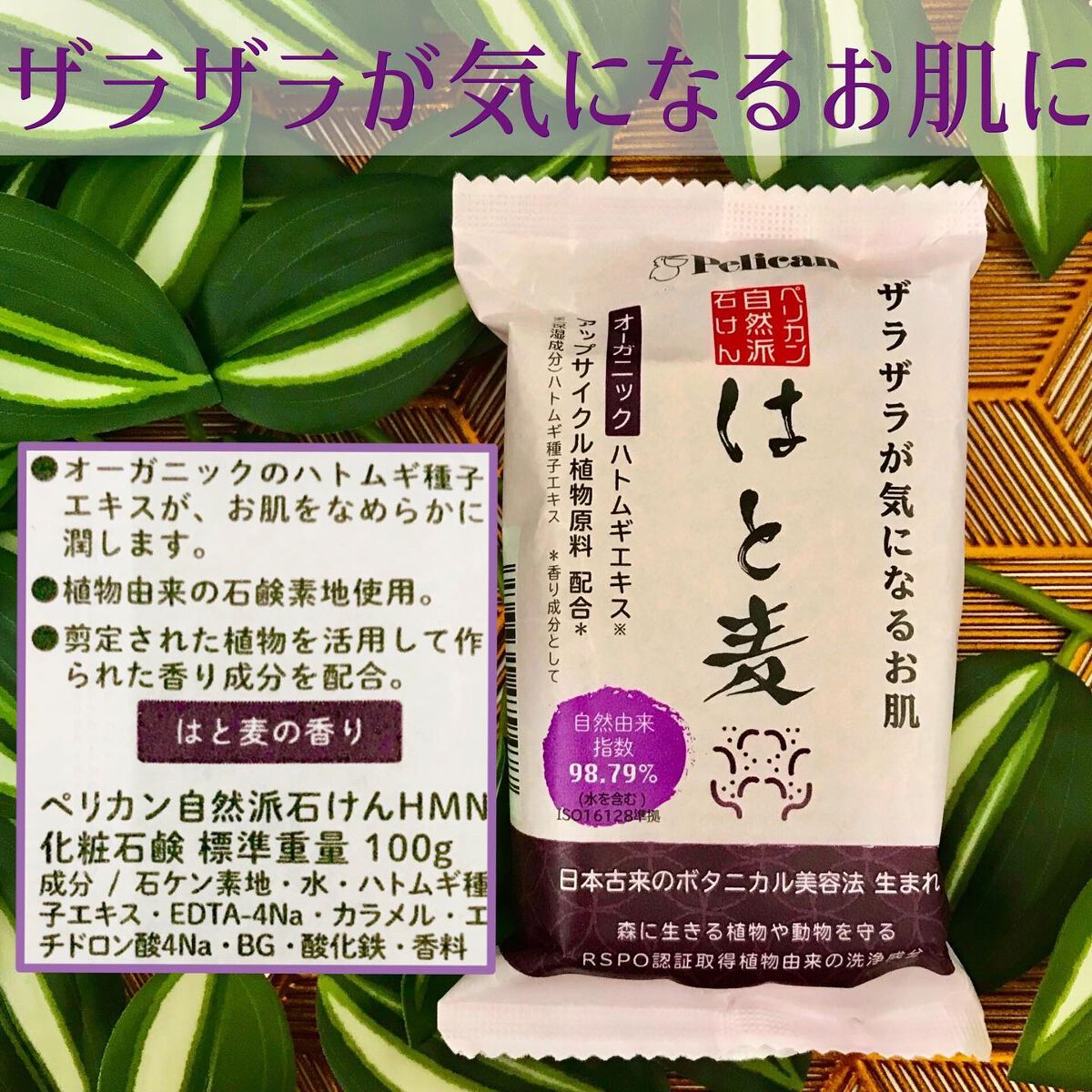 自然派石けん はとむぎ/ペリカン石鹸/ボディ石鹸を使ったクチコミ(6枚目)