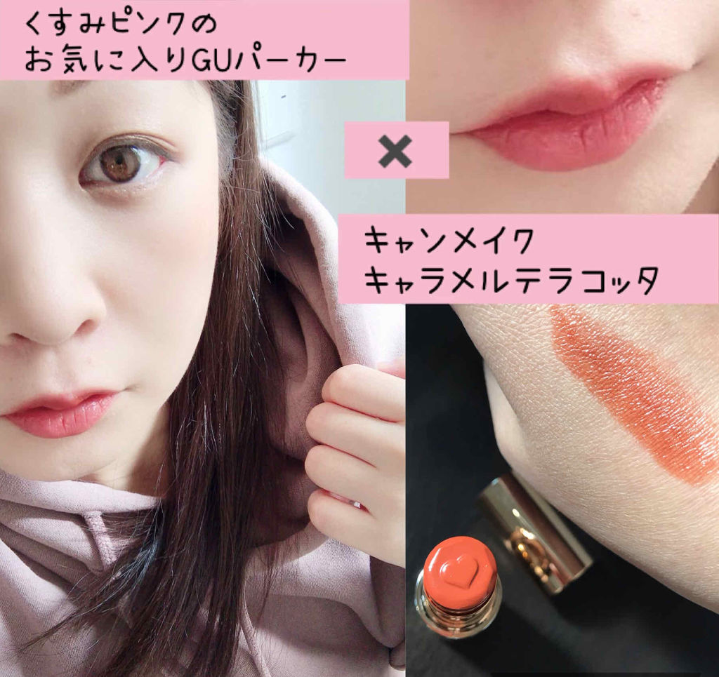 メルティールミナスルージュ/キャンメイク/口紅を使ったクチコミ（1枚目）