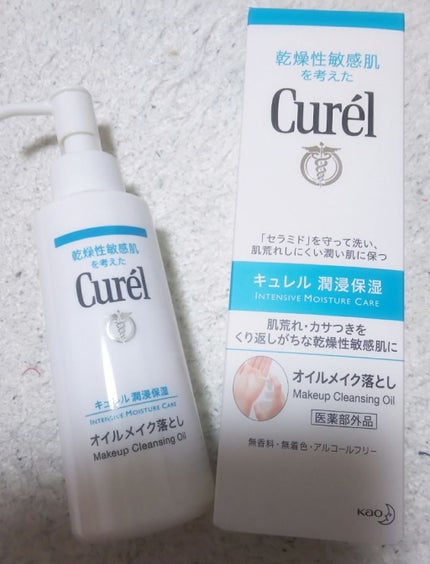 オイルメイク落とし/キュレル/オイルクレンジングを使ったクチコミ(1枚目)