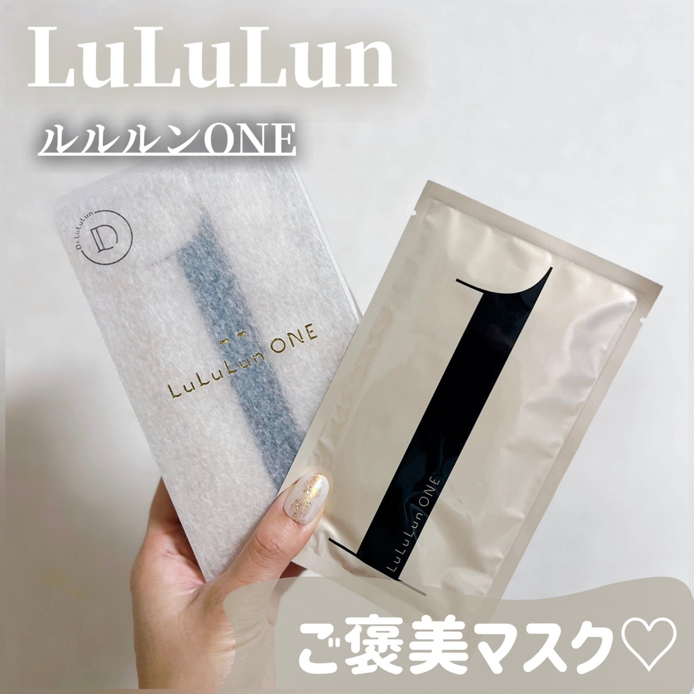 ルルルン ONE/ルルルン/シートマスク・パックを使ったクチコミ(1枚目)