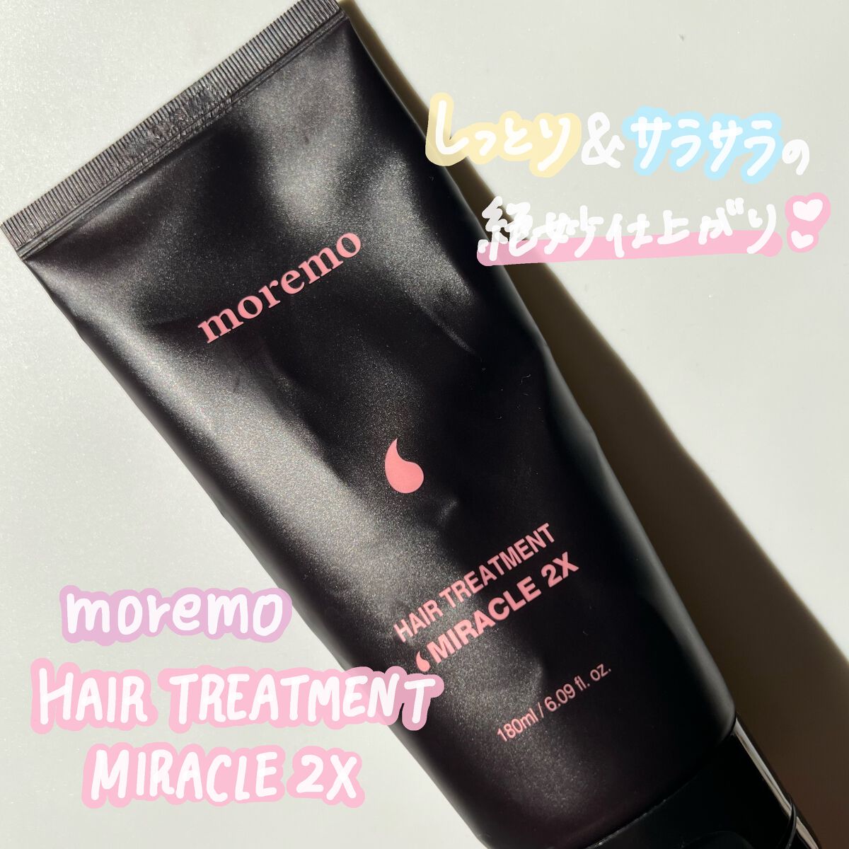 ヘアトリートメント ミラクル2X (シグネチャー)/moremo/洗い流すヘアトリートメントを使ったクチコミ（1枚目）