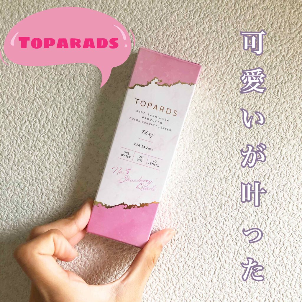 TOPARDS 1day/TOPARDS/ワンデー(1DAY)カラコンを使ったクチコミ(1枚目)