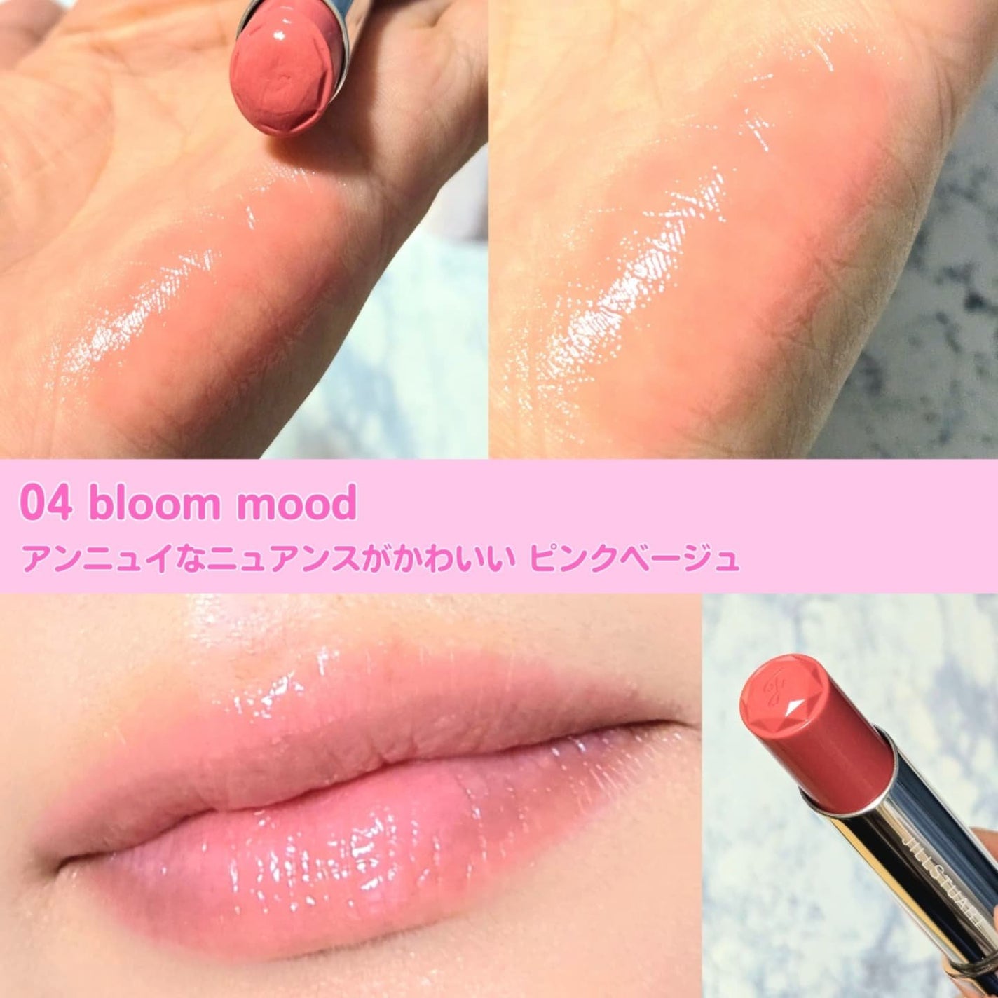 ジルスチュアート リップブロッサム バーム/JILL STUART/口紅を使ったクチコミ(5枚目)