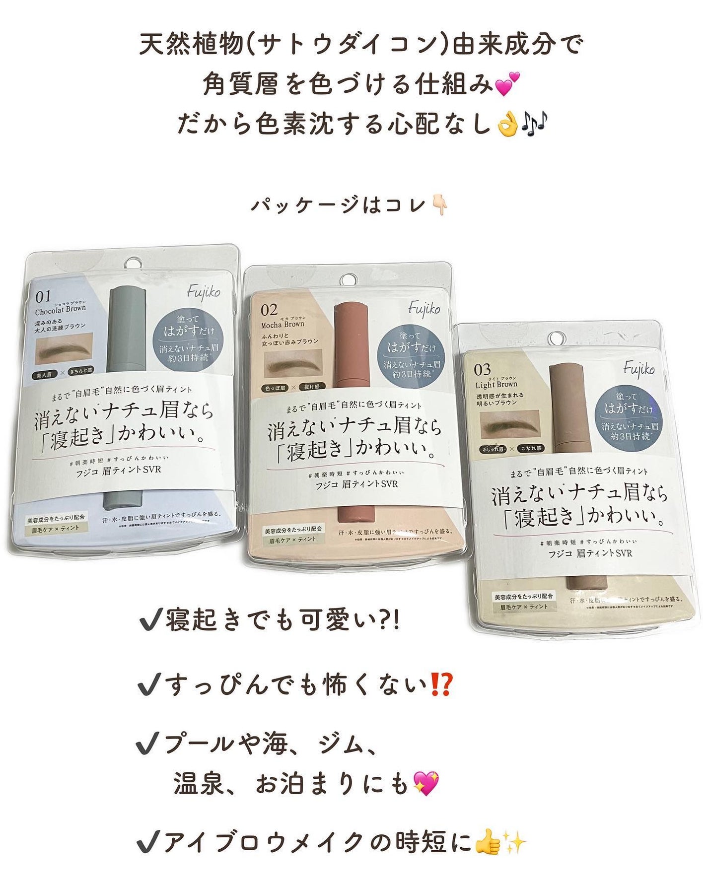眉ティントSVR/Fujiko/眉ティントを使ったクチコミ(3枚目)