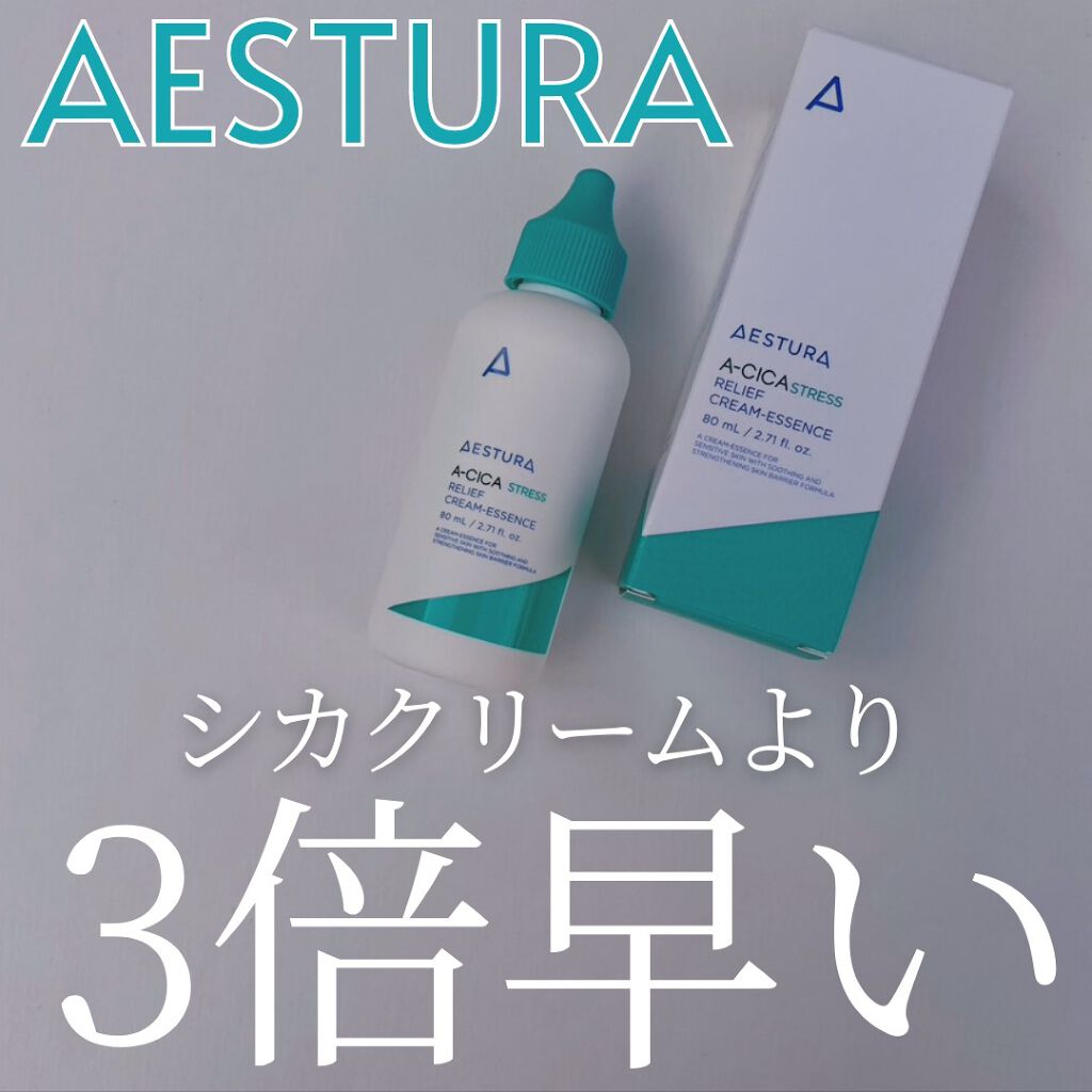 A-CICA ストレスリリーフクリームエッセンス/AESTURA/美容液を使ったクチコミ(1枚目)