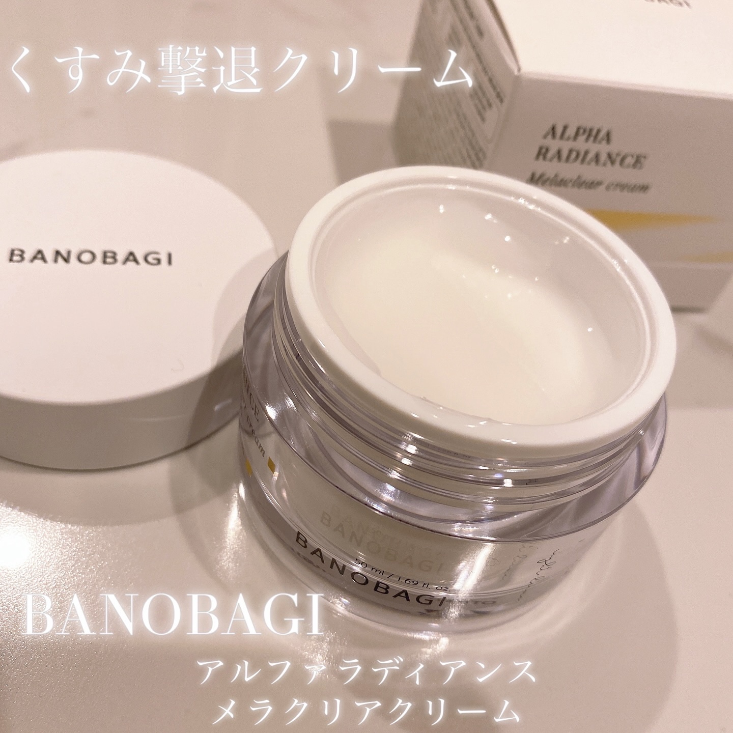 アルファラディアンスメラクリア クリーム/BANOBAGI/フェイスクリームを使ったクチコミ（1枚目）