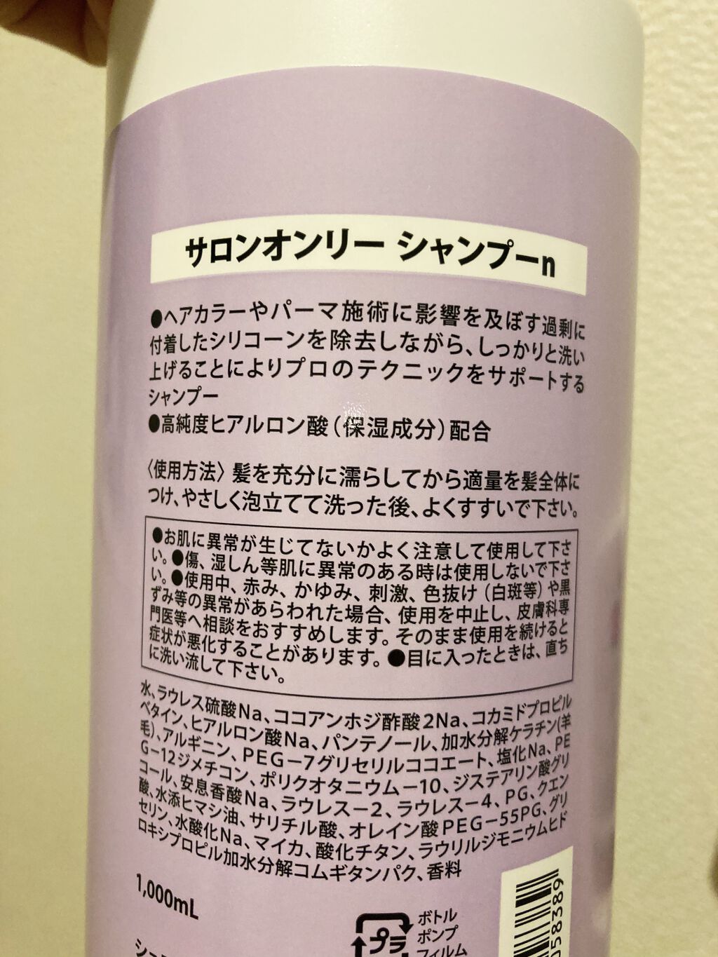 サロンオンリーコンディショナー/シュワルツコフ/サロンシャンプーを使ったクチコミ（2枚目）