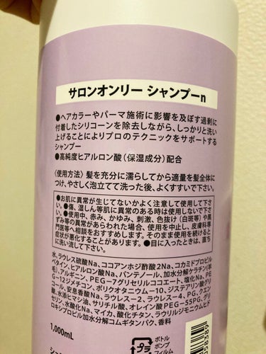 サロンオンリーコンディショナー/シュワルツコフ/シャンプー・コンディショナーを使ったクチコミ（2枚目）