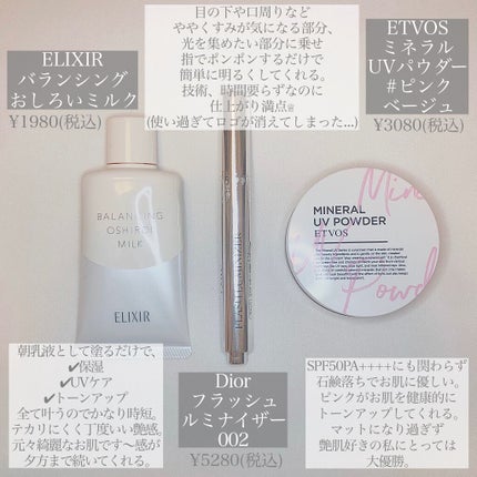 Dior(ディオール) フラッシュ ルミナイザー (002 アイボリー) フラッシュ ルミナイザー 002 アイボリー / Dior(ディオール) | LIPS