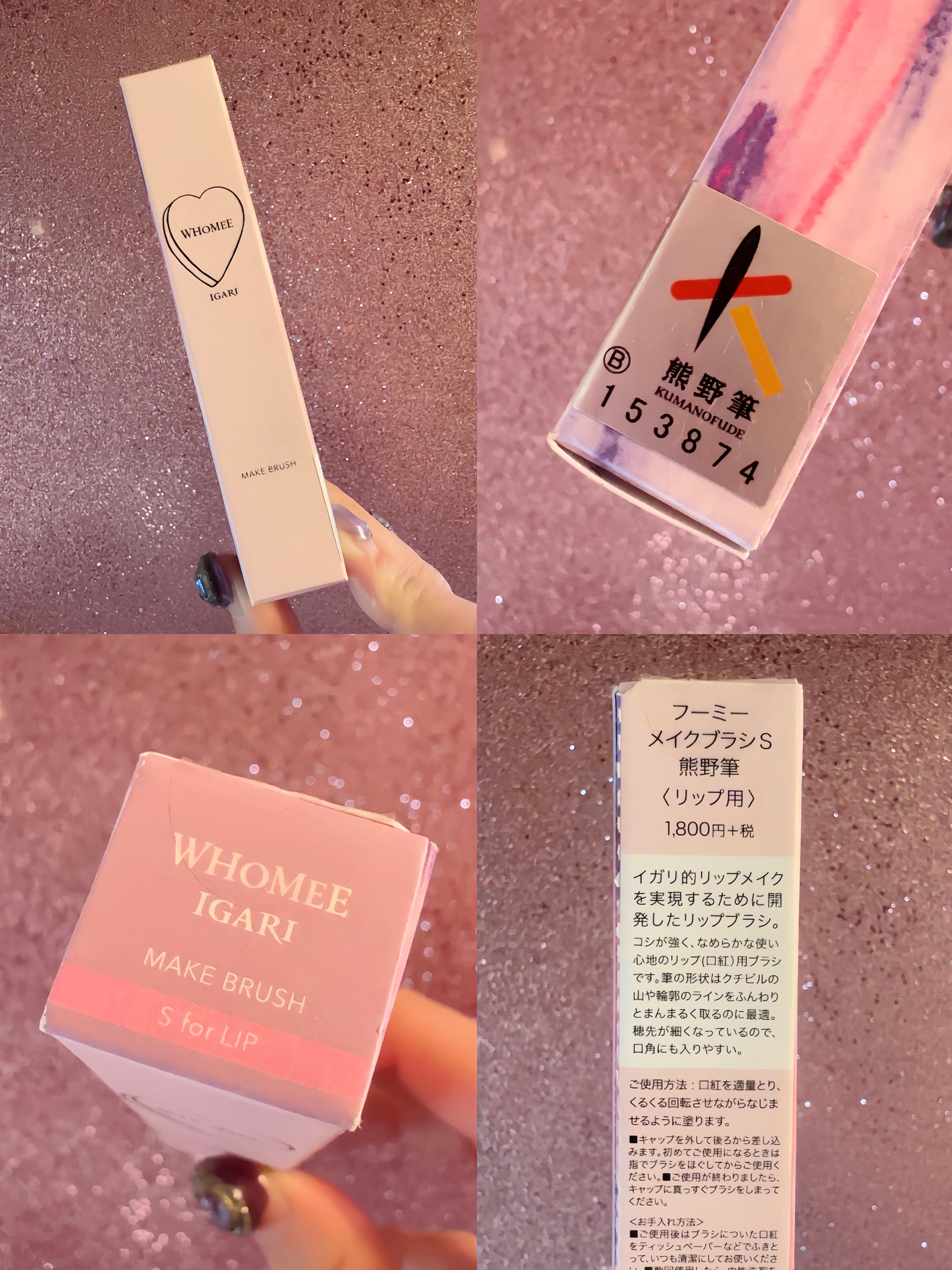 メイクブラシ S 熊野筆 《リップ用》/WHOMEE/メイクブラシを使ったクチコミ(2枚目)