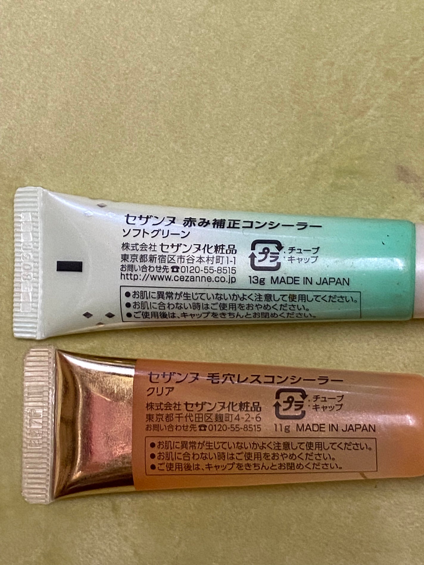 赤み補正コンシーラー/CEZANNE/クリームコンシーラーを使ったクチコミ(2枚目)