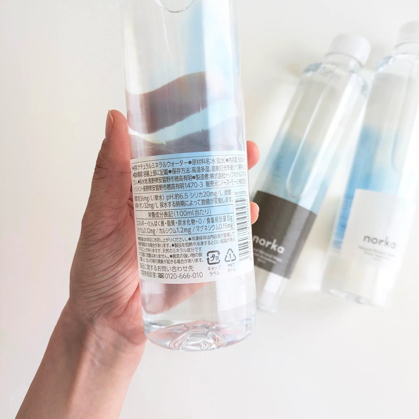 ナチュラルミネラルウォーター/norka/ミネラルウォーターを使ったクチコミ（2枚目）
