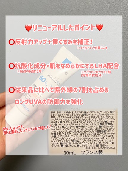 UVイデア XL プロテクショントーンアップ ローズ/ラ ロッシュ ポゼ/日焼け止めクリームを使ったクチコミ(3枚目)
