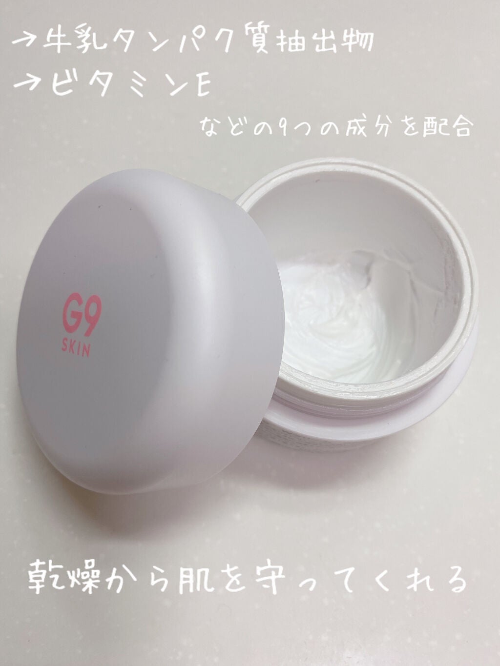 WHITE WHIPPING CREAM(ウユクリーム)/G9SKIN/化粧下地を使ったクチコミ(2枚目)