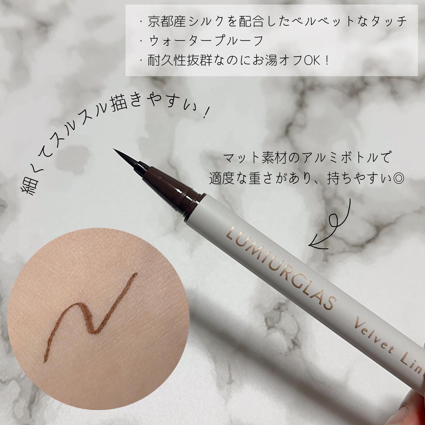 ベルベットライナー/LUMIURGLAS/リキッドアイライナーを使ったクチコミ(2枚目)