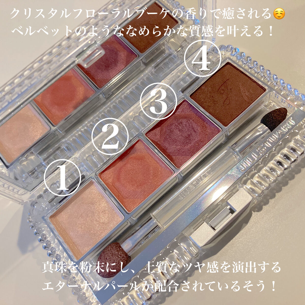 エターナルクチュール アイズ ベルベット 08 fig & grape/JILL STUART/アイシャドウパレットを使ったクチコミ（2枚目）