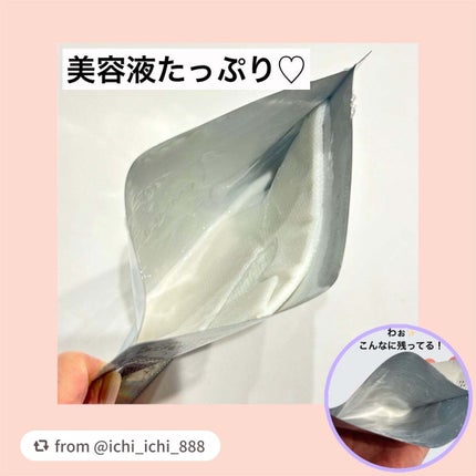 ドリームグロウマスク RR(透明感・キメ)/FEMMUE/シートマスク・パックを使ったクチコミ(4枚目)