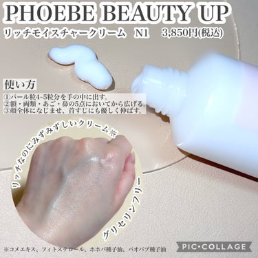 モイスチャーバランスローション N1/PHOEBE BEAUTY UP/化粧水を使ったクチコミ（3枚目）