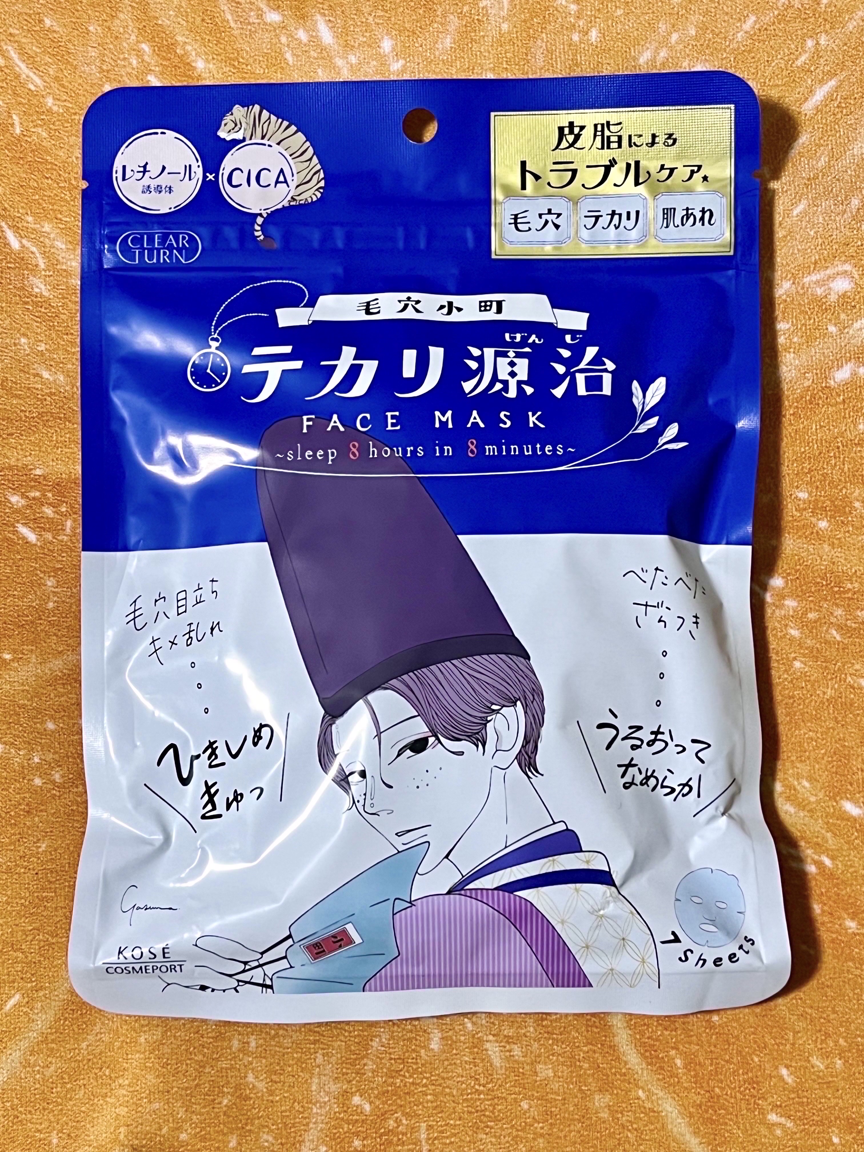 毛穴小町 テカリ源治 マスク/クリアターン/シートマスク・パックを使ったクチコミ（1枚目）