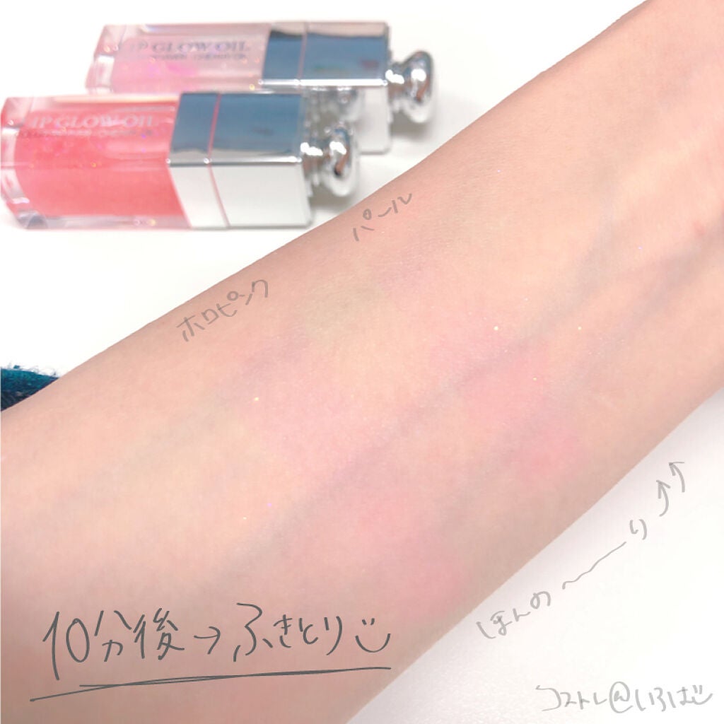 ディオール アディクト リップ グロウ オイル/Dior/リップグロスを使ったクチコミ(4枚目)