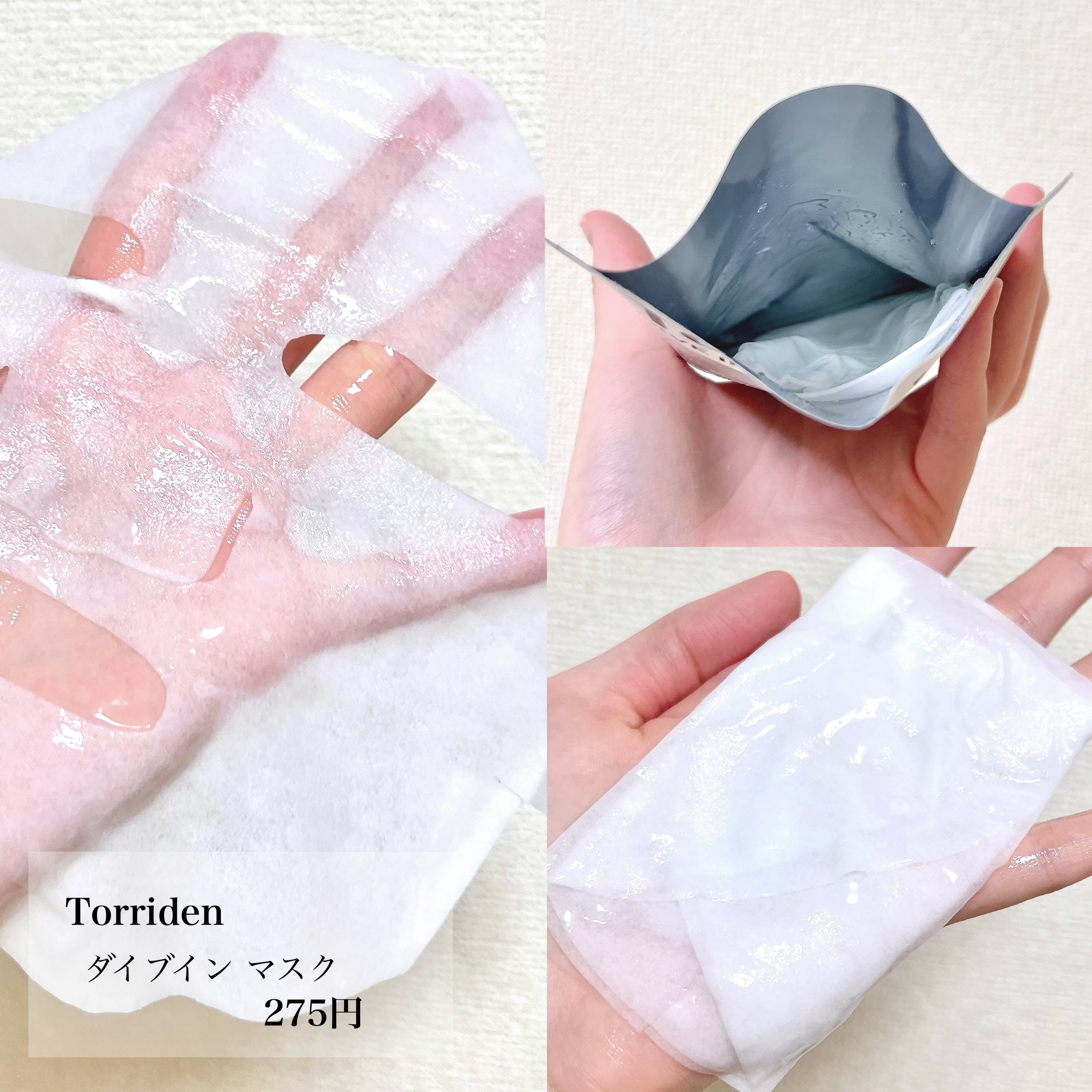 トリデン ダイブインマスクパック/Torriden/シートマスク・パックを使ったクチコミ（3枚目）