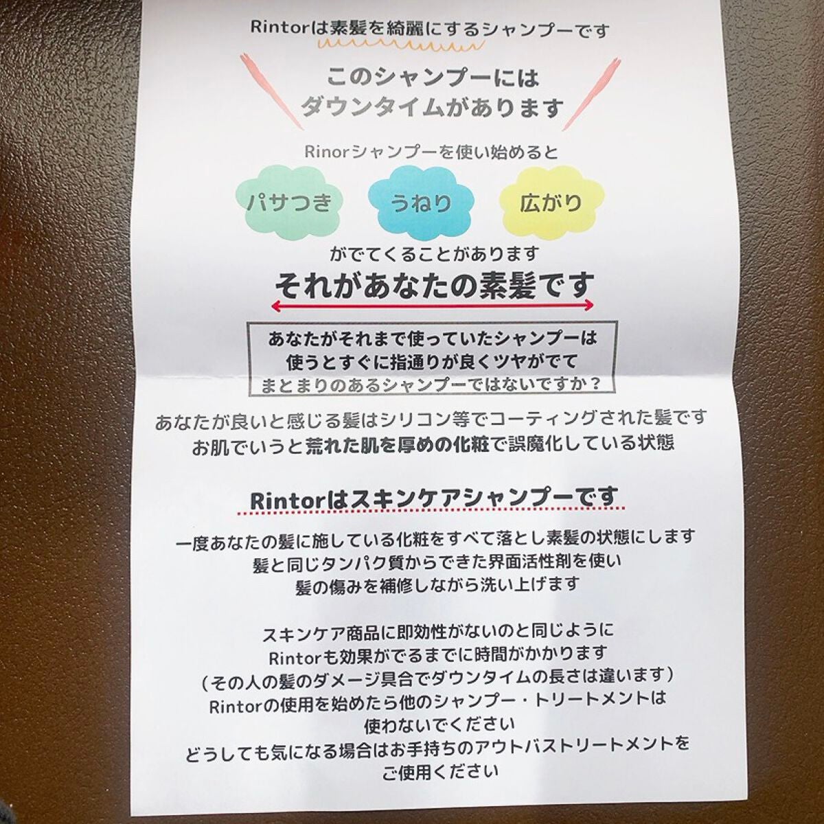 シャンプー/Rintor/市販シャンプーを使ったクチコミ(4枚目)