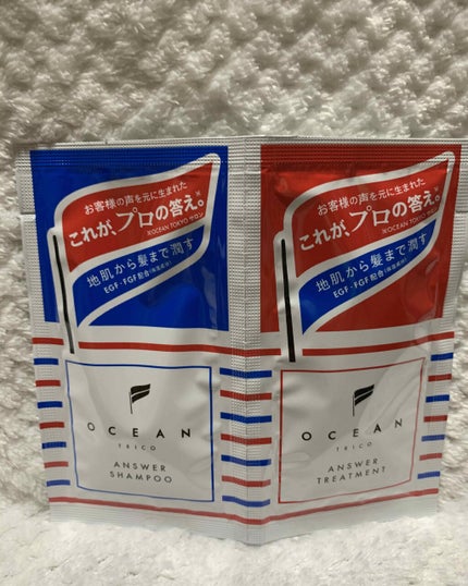 オーシャントリコ アンサーシャンプー/トリートメント/OCEAN TRICO/市販シャンプーを使ったクチコミ(1枚目)