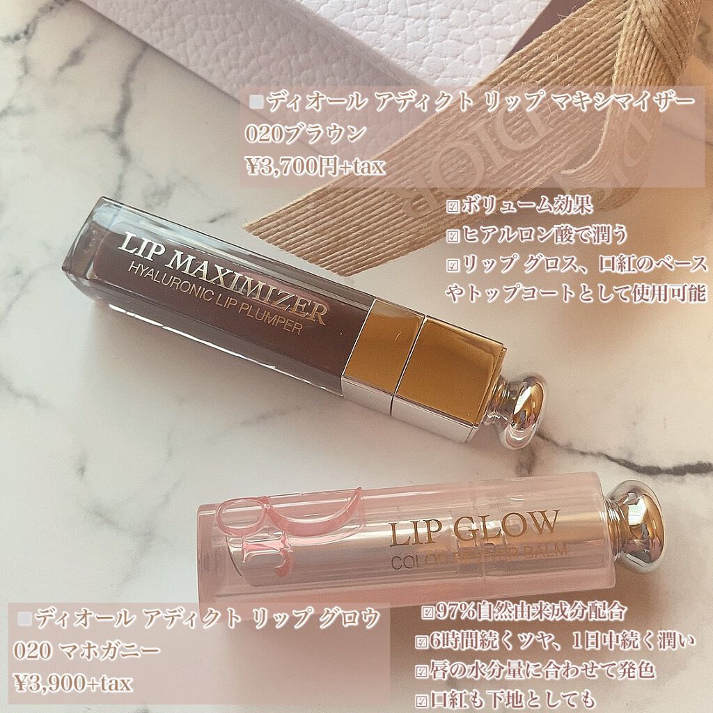 【旧】ディオール アディクト リップ マキシマイザー/Dior/リップグロスを使ったクチコミ（2枚目）