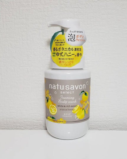 ナチュサボンセレクトホワイト 泡ボディウォッシュ ゆず/ソフティモ/ボディソープを使ったクチコミ(1枚目)
