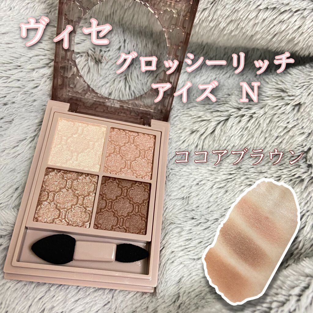 グロッシーリッチ アイズ N/Visée/アイシャドウパレットを使ったクチコミ(1枚目)