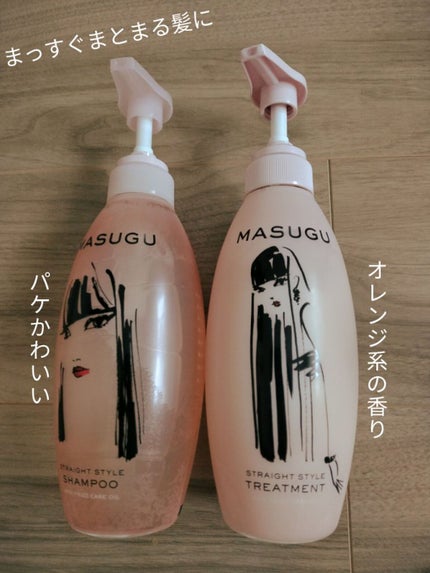 MASUGU シャンプー/トリートメント/STYLEE/市販シャンプーを使ったクチコミ(1枚目)