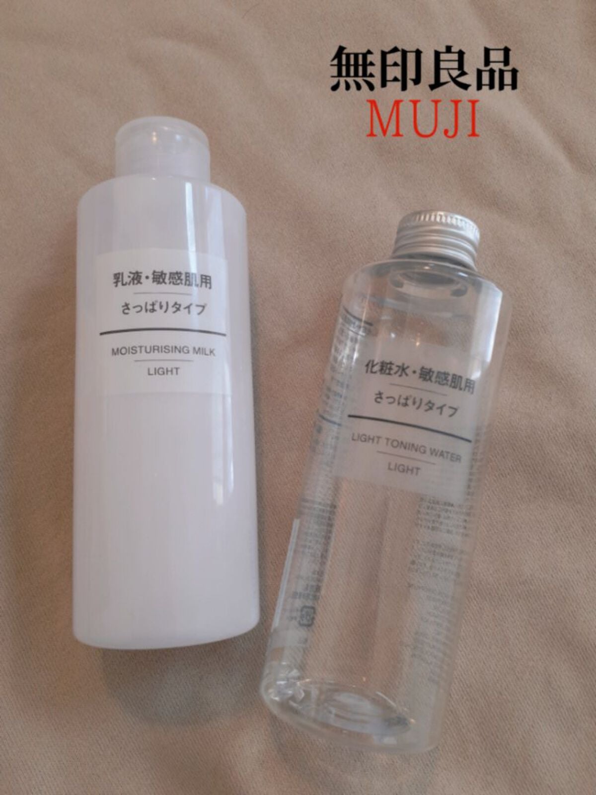 化粧水 敏感肌用 さっぱりタイプ/無印良品/化粧水を使ったクチコミ(1枚目)