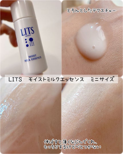 モイスト ローション/リッツ/化粧水を使ったクチコミ(5枚目)