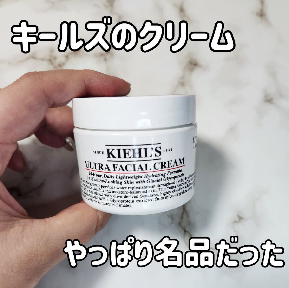 クリーム UFC/Kiehl's/フェイスクリームを使ったクチコミ(1枚目)