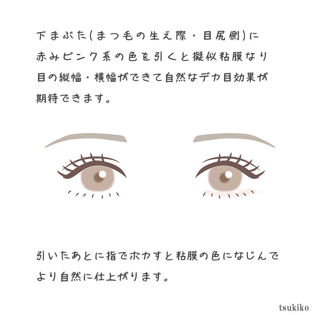 キラマルチライナー/WHOMEE/ペンシルアイライナーを使ったクチコミ(4枚目)