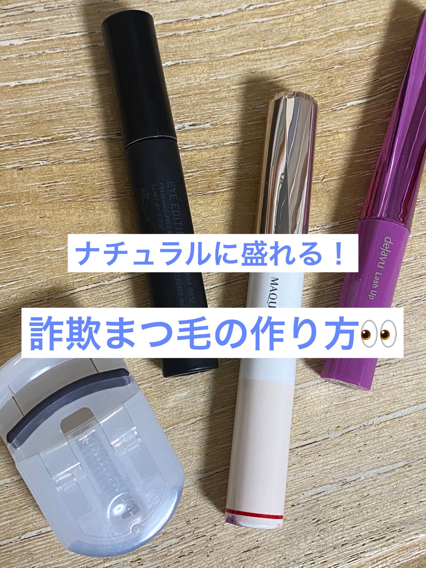 携帯用アイラッシュカーラー/無印良品/ビューラーを使ったクチコミ(1枚目)