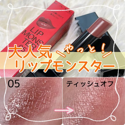 ケイト リップモンスター/KATE/口紅を使ったクチコミ(1枚目)