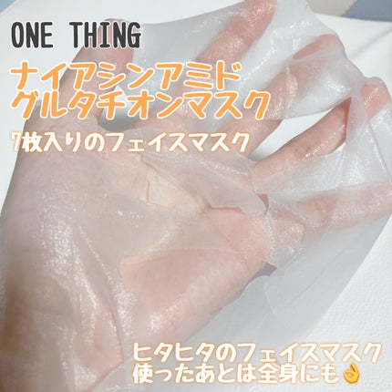 ナイアシンアミドグルタチオントナー/ONE THING/化粧水を使ったクチコミ(4枚目)