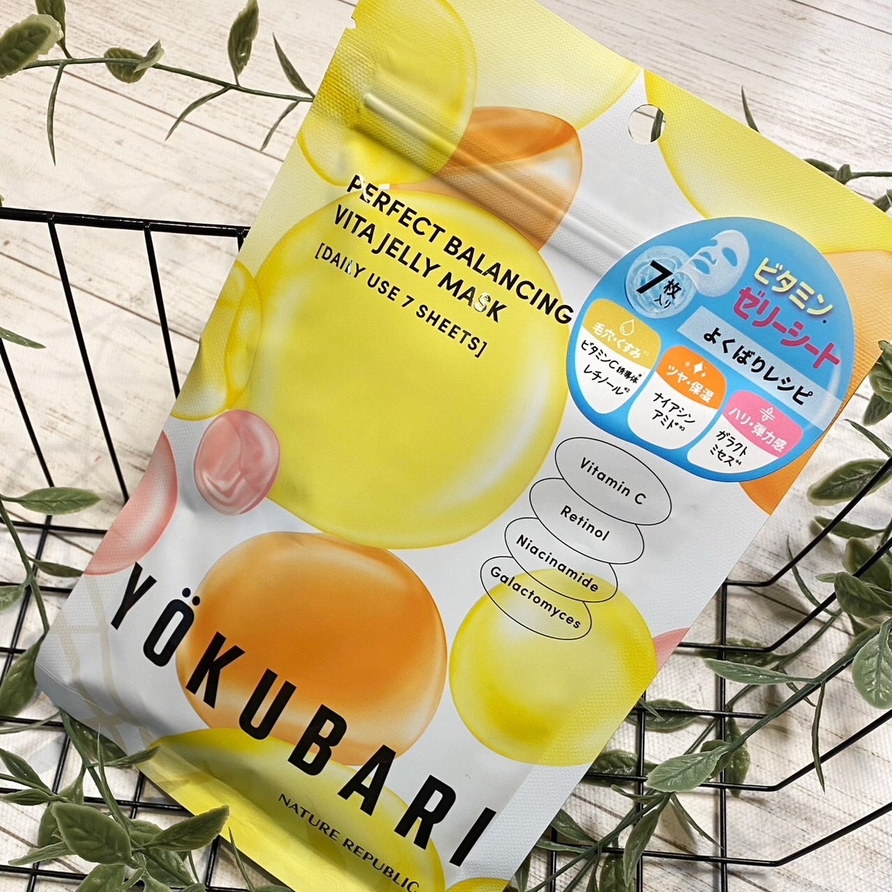 パーフェクトバランシング ビタミンゼリーマスク/ネイチャーリパブリック/シートマスク・パックを使ったクチコミ(2枚目)