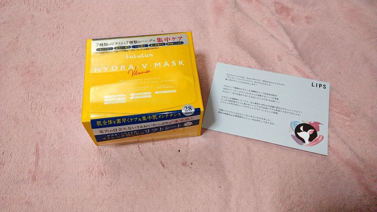 ルルルン ハイドラ V マスク/ルルルン/シートマスク・パックを使ったクチコミ(1枚目)