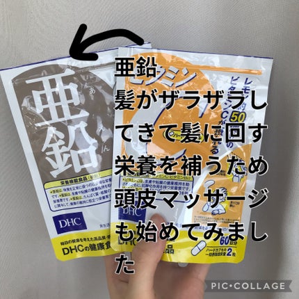 DHC 亜鉛/DHC/健康サプリメントを使ったクチコミ(3枚目)