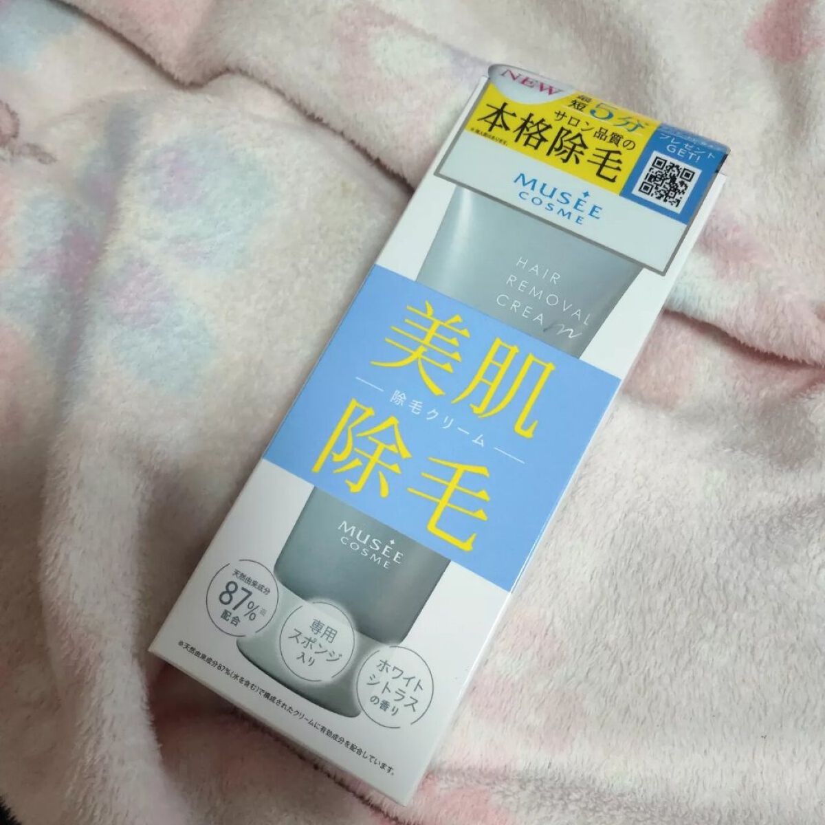 ミュゼコスメ メンズ 薬用ヘアリムーバルクリーム ホワイトシトラスの香り/ミュゼコスメ/除毛クリームを使ったクチコミ(1枚目)