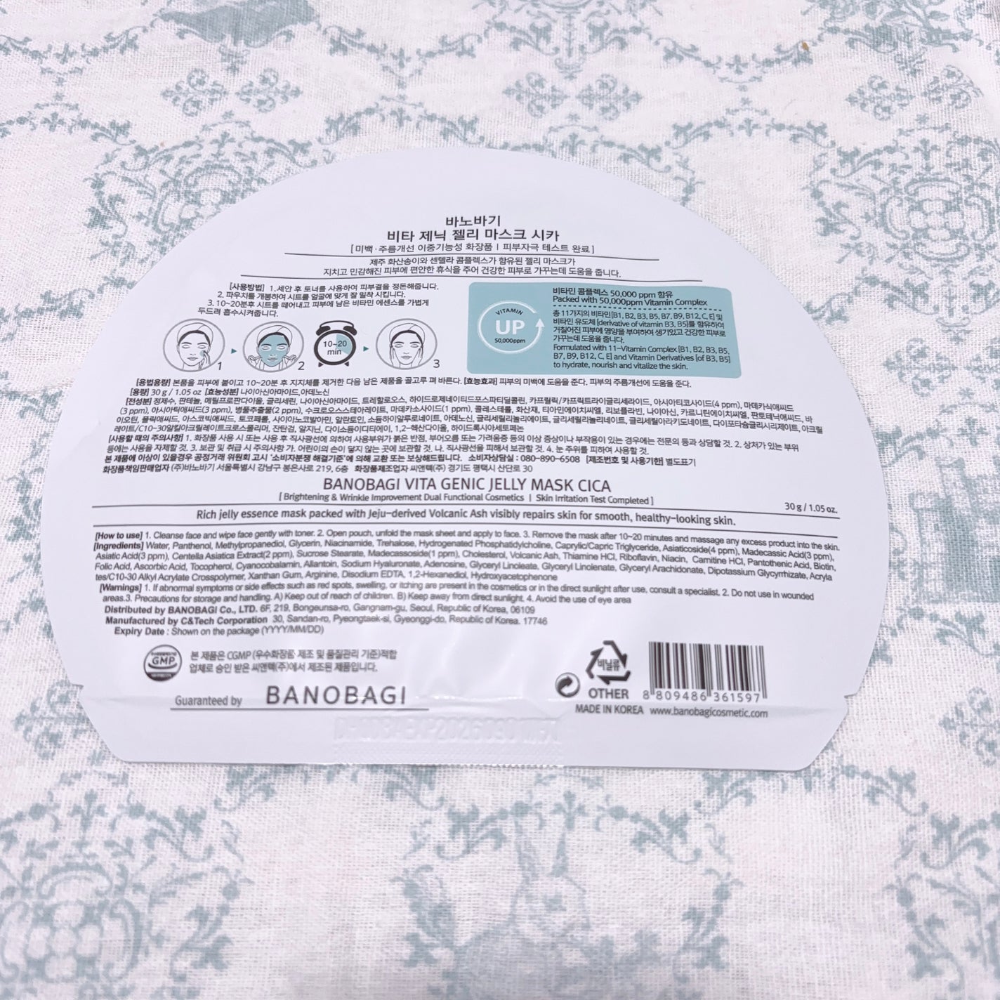ビタ ジェニックゼリーマスク/BANOBAGI/シートマスク・パックを使ったクチコミ(2枚目)