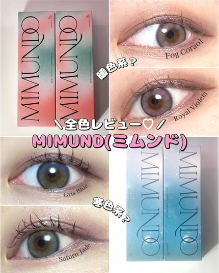 Susurro 1Day/mimundo/カラーコンタクトレンズを使ったクチコミ(1枚目)