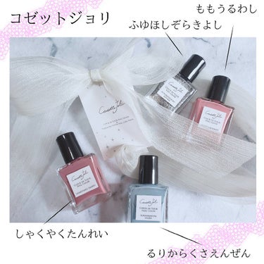 Coeur de Fleur Nail Color/Causette.Joli/マニキュアを使ったクチコミ（2枚目）