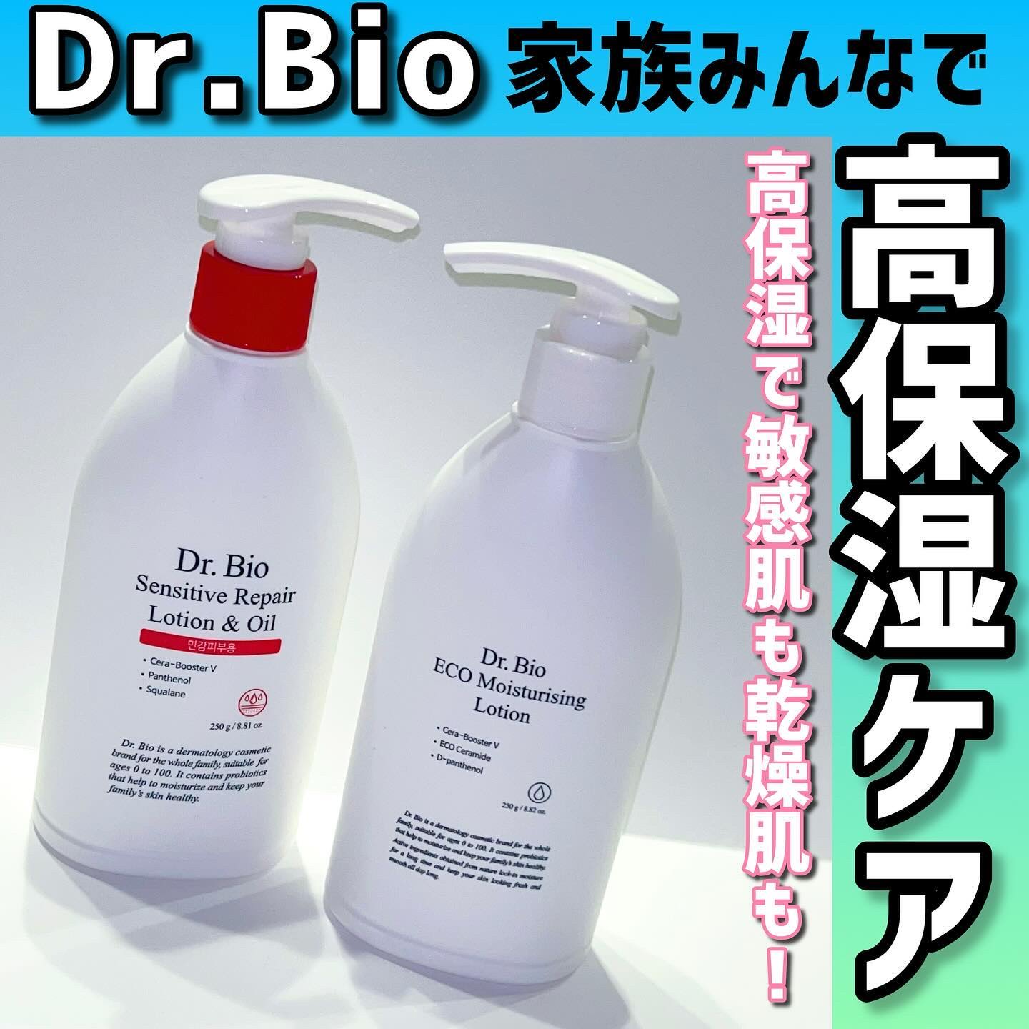 エコモイスチャライジングローション/Dr.Bio/乳液を使ったクチコミ（1枚目）